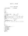 2026年電工競賽試題附參考答案【奪分金卷】