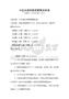 中国民族宗教政策解读试卷