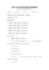 2025年高考英語(yǔ)試題含答案解析