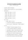 農村扶貧開發政策考試及答案