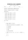 高等数学核心概念与真题解析