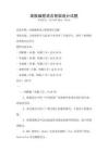 高級編程語言框架設計試題