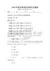 2025年高考英語(yǔ)完形填空及答案