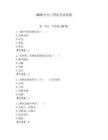 2026年電工理論考試試題附完整答案【典優(yōu)】