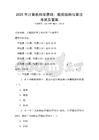 2025年計算機科學原理：數據結構與算法考試及答案