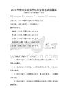 2026年物理实验操作标准流程考试及答案