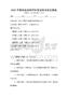 2026年物理实验操作标准流程考试及答案