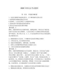 2026年船員證考試題庫含完整答案【必刷】
