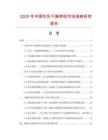 2025年中國吹風干燥噴咀市場調查研究報告