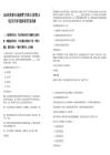 2025年淮南壽縣新橋燃氣有限公司招聘2人筆試歷年參考題庫附帶答案詳解