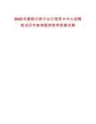 2025华夏银行西宁分行信用卡中心招聘笔试历年参考题库附带答案详解