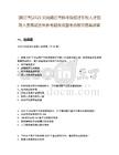 [商丘市]2025河南商丘市科學院招才引智人才招聘人員筆試歷年參考題庫典型考點附帶答案詳解