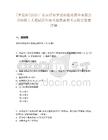 [羅定市]2025廣東云浮市羅定市泓禹藥業有限公司招聘1人筆試歷年參考題庫典型考點附帶答案詳解