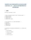 [張家界市]2025湖南張家界市永定區(qū)駐村辦招聘公益性崗位人員1人筆試歷年參考題庫典型考點(diǎn)附帶答案詳解