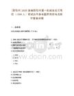 [邵陽市]2025湖南邵陽市第一批就業見習崗位（1306人）筆試歷年參考題庫典型考點附帶答案詳解