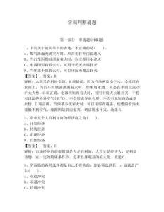 常識(shí)判斷刷題含答案【預(yù)熱題】