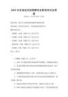 2025年宏观经济政策解析及影响考试及答案