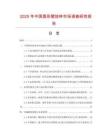 2025年中國(guó)圓形壁掛鐘市場(chǎng)調(diào)查研究報(bào)告