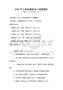 2025年计算机辅助设计试题解析