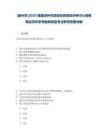 [漳州市]2025福建漳州市政府投資項目評審中心招聘筆試歷年參考題庫典型考點附帶答案詳解