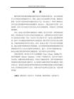 基于稀疏化的对比学习属性网络异常检测