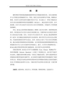 基于稀疏化的對比學(xué)習(xí)屬性網(wǎng)絡(luò)異常檢測