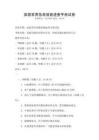 家庭常用急救措施速查手冊試卷