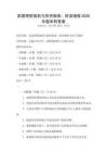 家庭理財(cái)規(guī)劃與投資指南：財(cái)富增值2026年題庫(kù)附答案