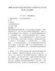 2026河南黃金葉投資管理有限公司所屬企業(yè)大學(xué)生招聘18人備考題庫附答案詳解（實用）