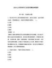 2026山東菏澤宋江武校招聘備考題庫及參考答案詳解1套
