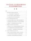 2026及未來5年中國合纖繩市場分析及競爭策略研究報告