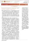 “一帶一路”觀察系列之三：基建出口的雙重境遇
