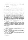 《人物描寫一組：摔跤》教案（2課時）-2025-2026學年統編版小學語文五年級下冊