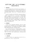 《刷子李》教案（2課時）-2025-2026學年統編版小學語文五年級下冊