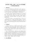 《自相矛盾》教案（2課時）-2025-2026學年統編版小學語文五年級下冊