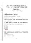 2025年東營市利津縣高校畢業(yè)生三支一扶考試真題《綜合知識》