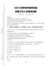 2025年樺甸市明樺街道招聘考試真題
