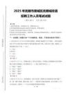 2025年撫順市順城區(qū)撫順城街道招聘考試真題