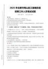 2025年合肥市蜀山區三里庵街道招聘考試真題