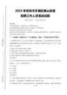 2025年吉林市豐滿區泰山街道招聘考試真題