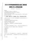 2025年尋甸回族彝族自治縣仁德街道招聘考試真題