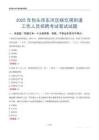 包頭市東河區(qū)楊圪塄街道工作人員招聘考試真題2025