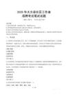 大方社区工作者招考真题及答案2025