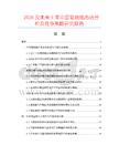 2026及未來5年中國氮燒瓶市場分析及競爭策略研究報告