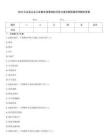 2023年證券從業之金融市場基礎知識高分通關題型題庫附解析答案