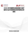 2026年中國(guó)黑色低密度聚乙烯護(hù)套料行業(yè)市場(chǎng)規(guī)模及競(jìng)爭(zhēng)格局分析報(bào)告