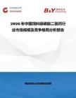 2026年中國飼料級(jí)磷酸二氫鈣行業(yè)市場(chǎng)規(guī)模及競(jìng)爭格局分析報(bào)告