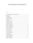 中國(guó)疾控系統(tǒng)超高頻PDA設(shè)備采購(gòu)標(biāo)準(zhǔn)分析