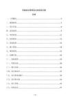 市政給水管網(wǎng)消火栓安裝方案