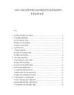 2025-2030法律咨詢行業(yè)市場(chǎng)化研究及在線法律與智慧法律發(fā)展